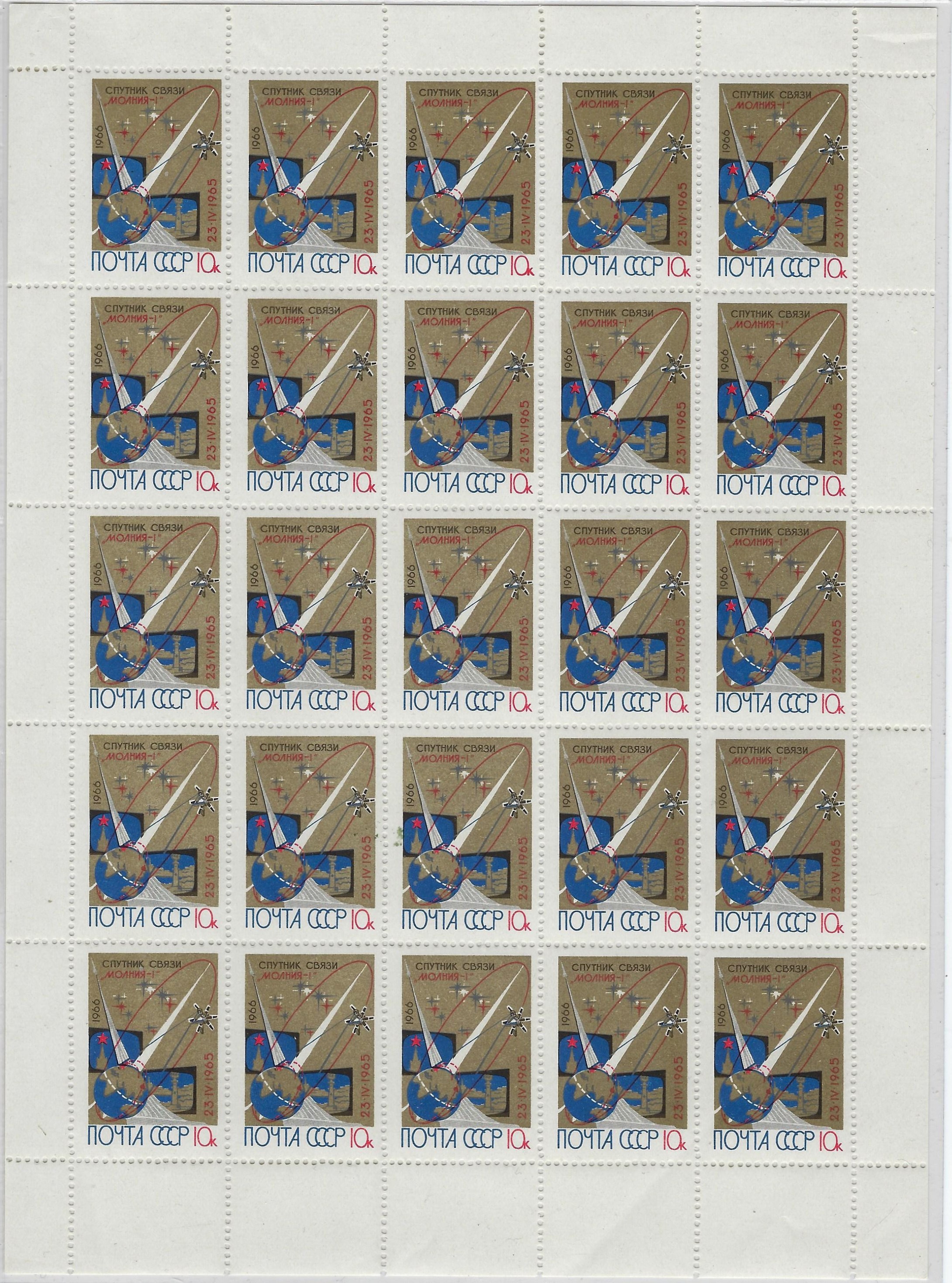 Soviet Russia - 1962  966 YEAR 1966 Scott 3195 Michel 3207 